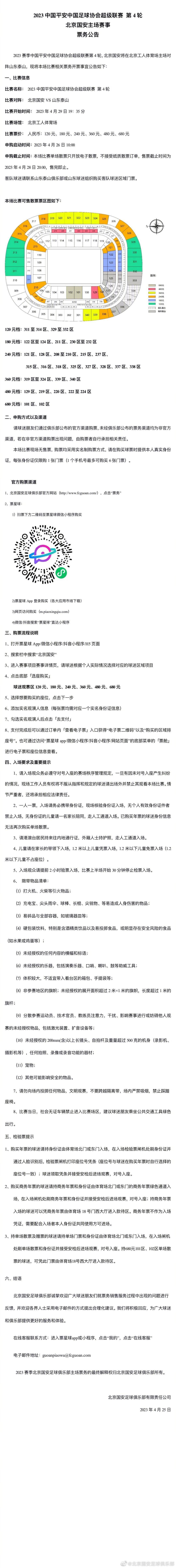 记者：瓦拉内可能在冬窗离开曼联 拜仁对他感兴趣但薪资是障碍德国天空体育记者Florian Plettenburg在节目透露，瓦拉内可能在冬窗离开曼联，拜仁对他感兴趣，但认为球员薪资太高。